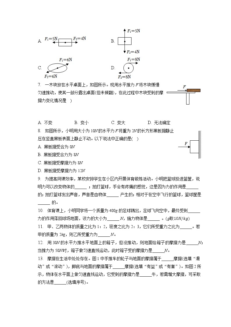 贵州省毕节地区2022-2023学年八年级下学期第一次月考质量检测物理试卷（含答案）02
