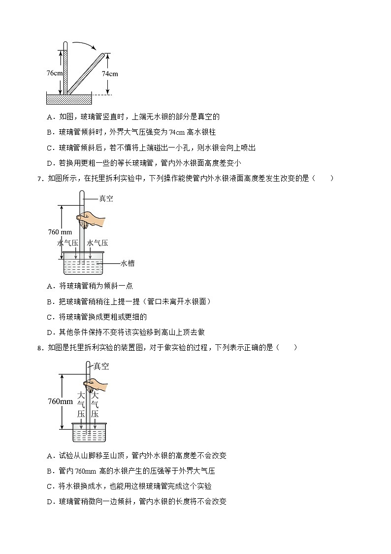 人教版中考物理二轮复习专题专练——大气压的测量托里拆利实验(11)附答案第3页