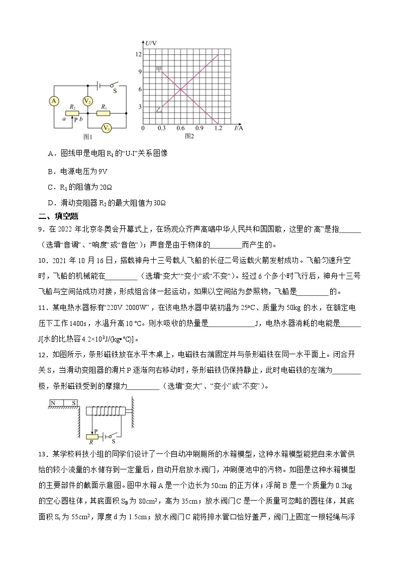 重庆市璧山区2022年中考物理一模试卷附答案03