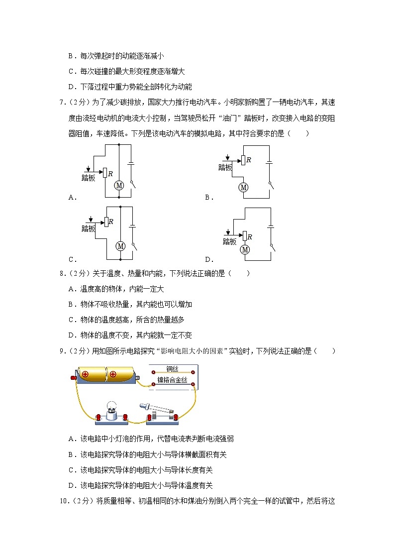 2023年江苏省苏州市工业园区金鸡湖学校中考模拟物理试题(含答案)03