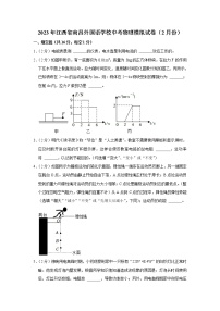 2023年江西省南昌外国语学校中考模拟物理试题(含答案)