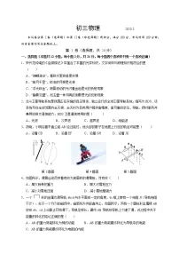 江苏省苏州中学伟长实验部2022-2023学年九年级下学期零模物理试卷(含答案)