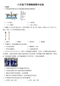 江苏省盐城市2023年八年级下学期物理期中试卷【含答案】