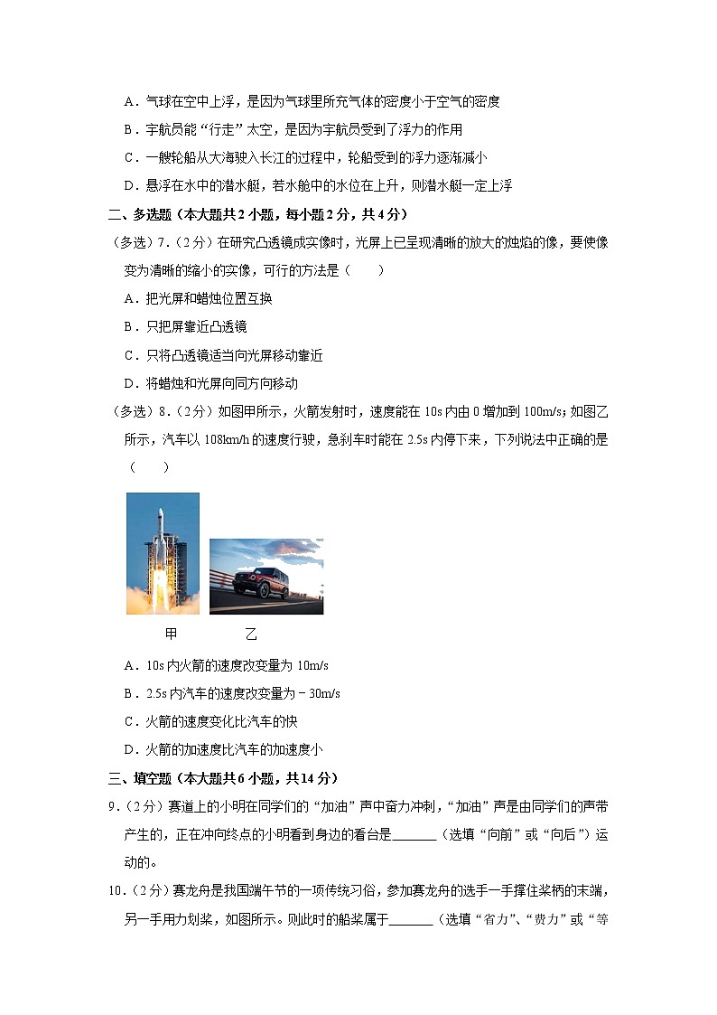 2023年河南省焦作市武陟县中考物理模拟试卷(含答案)第2页