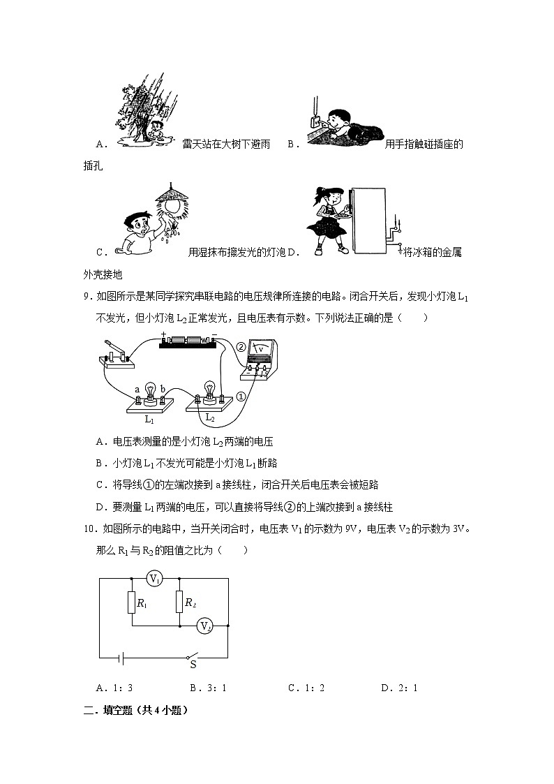 2023年吉林省长春市二道区英俊中学中考物理一模试题(含答案)第2页
