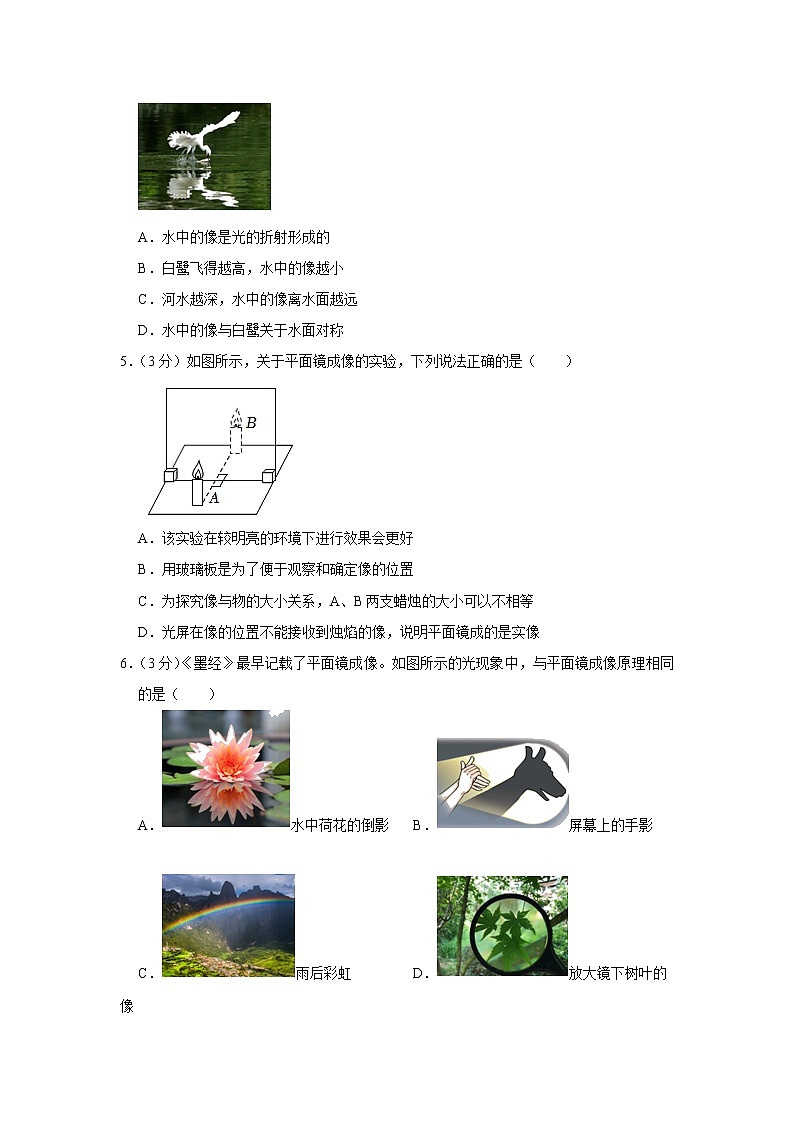 2023年山东省德州市宁津县田庄中学中考物理一模试题(含答案)02
