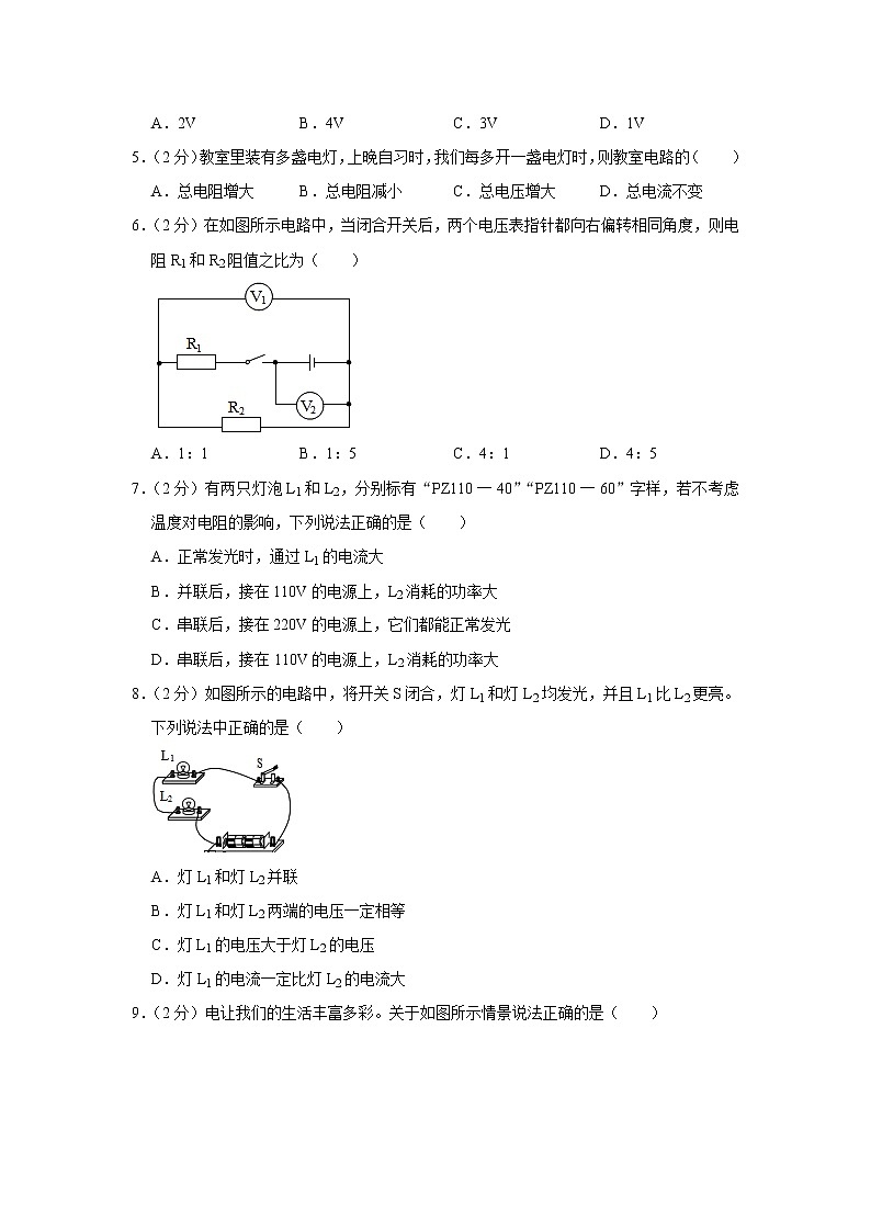 2023年陕西省宝鸡市陈仓区中考物理模拟试题(含答案)第2页