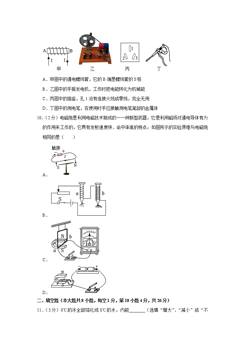 2023年陕西省宝鸡市陈仓区中考物理模拟试题(含答案)第3页