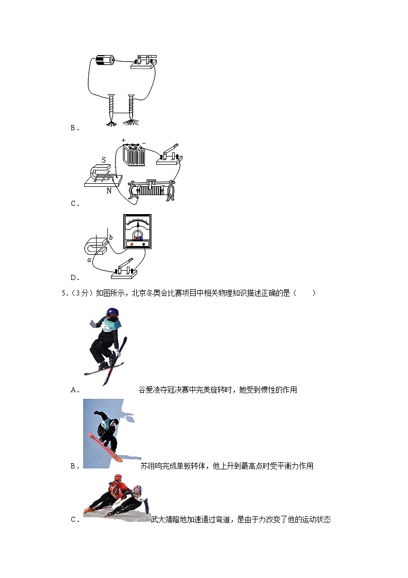 2023年重庆市长寿区川维中学中考一模物理试题(含答案)02