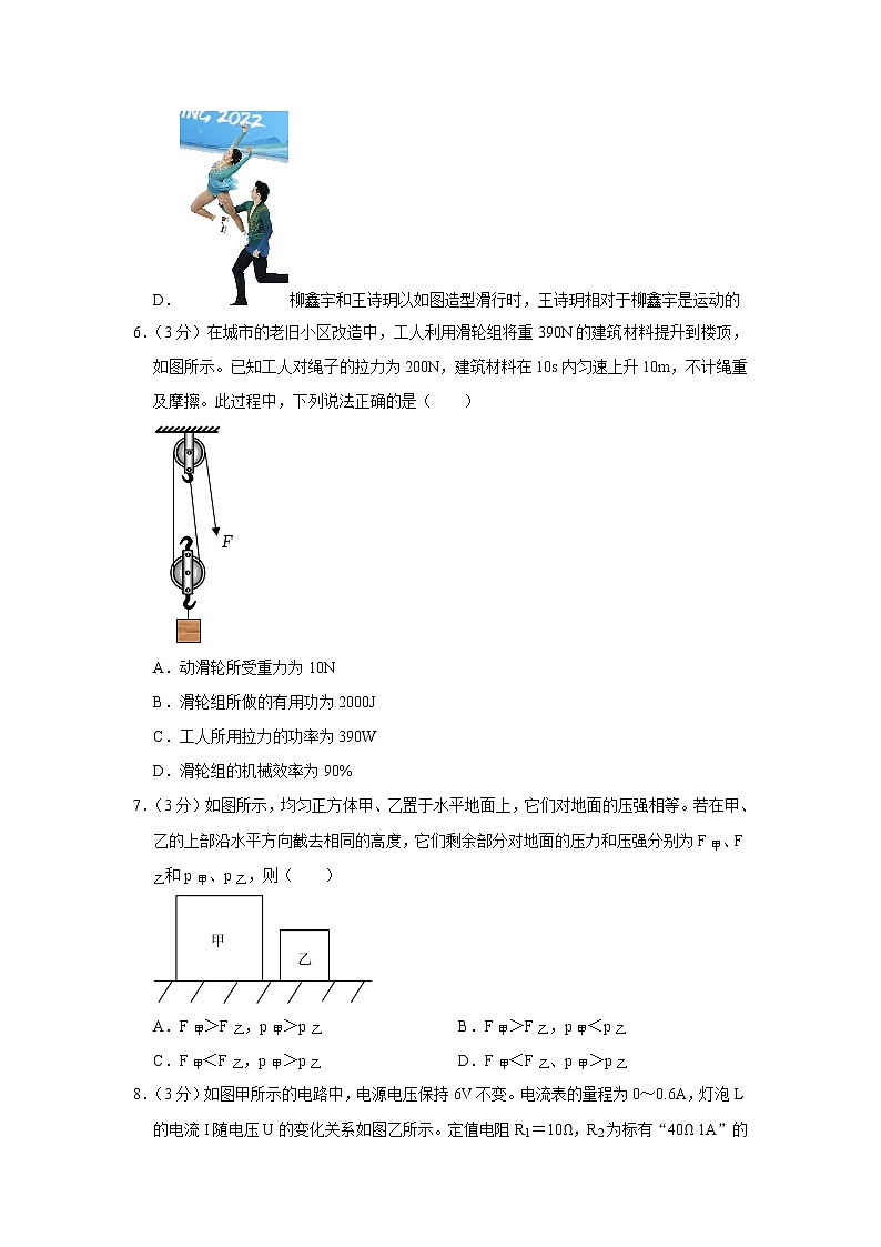 2023年重庆市长寿区川维中学中考一模物理试题(含答案)03