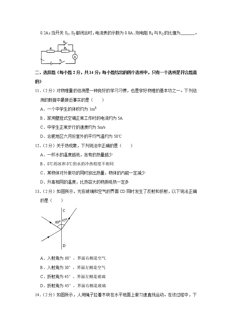2023年安徽省安庆市潜山县市三妙中学等校中考物理一模试题(含答案)第3页