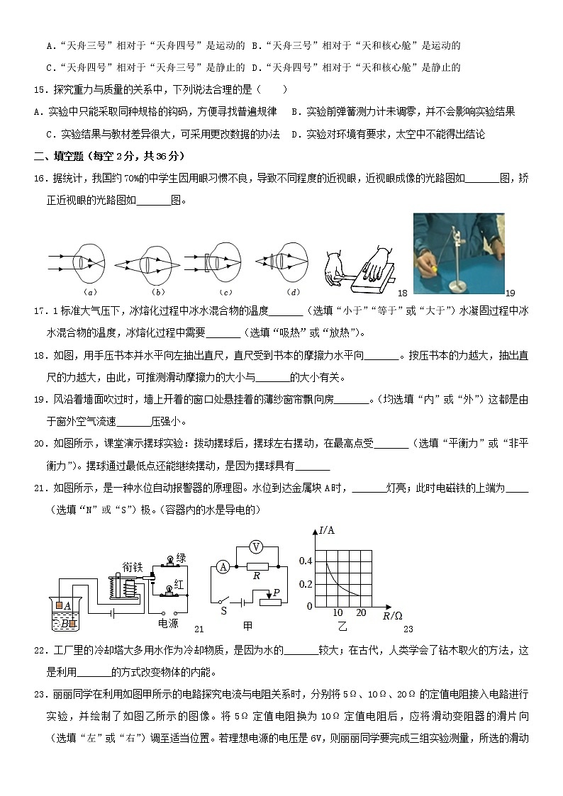 2023年四川省成都市高新实验中学中考物理模拟试卷(3月份)(含答案)第3页