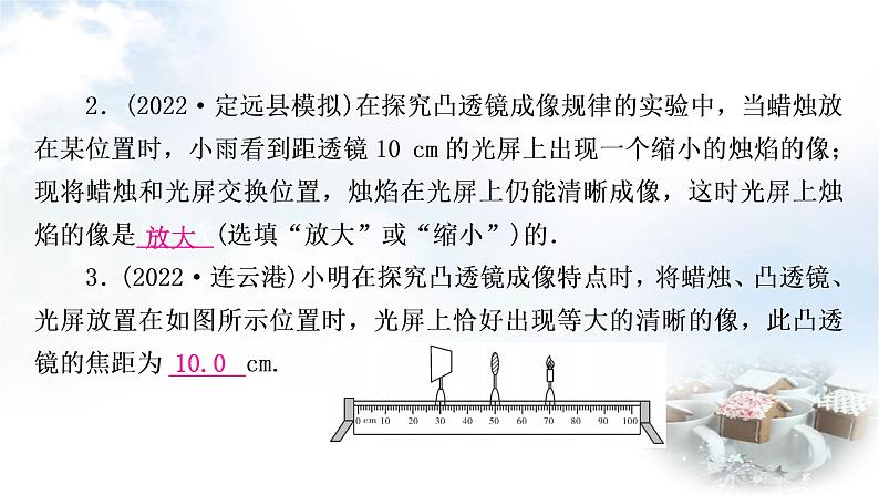 中考物理复习第3讲透镜及其应用作业课件第3页