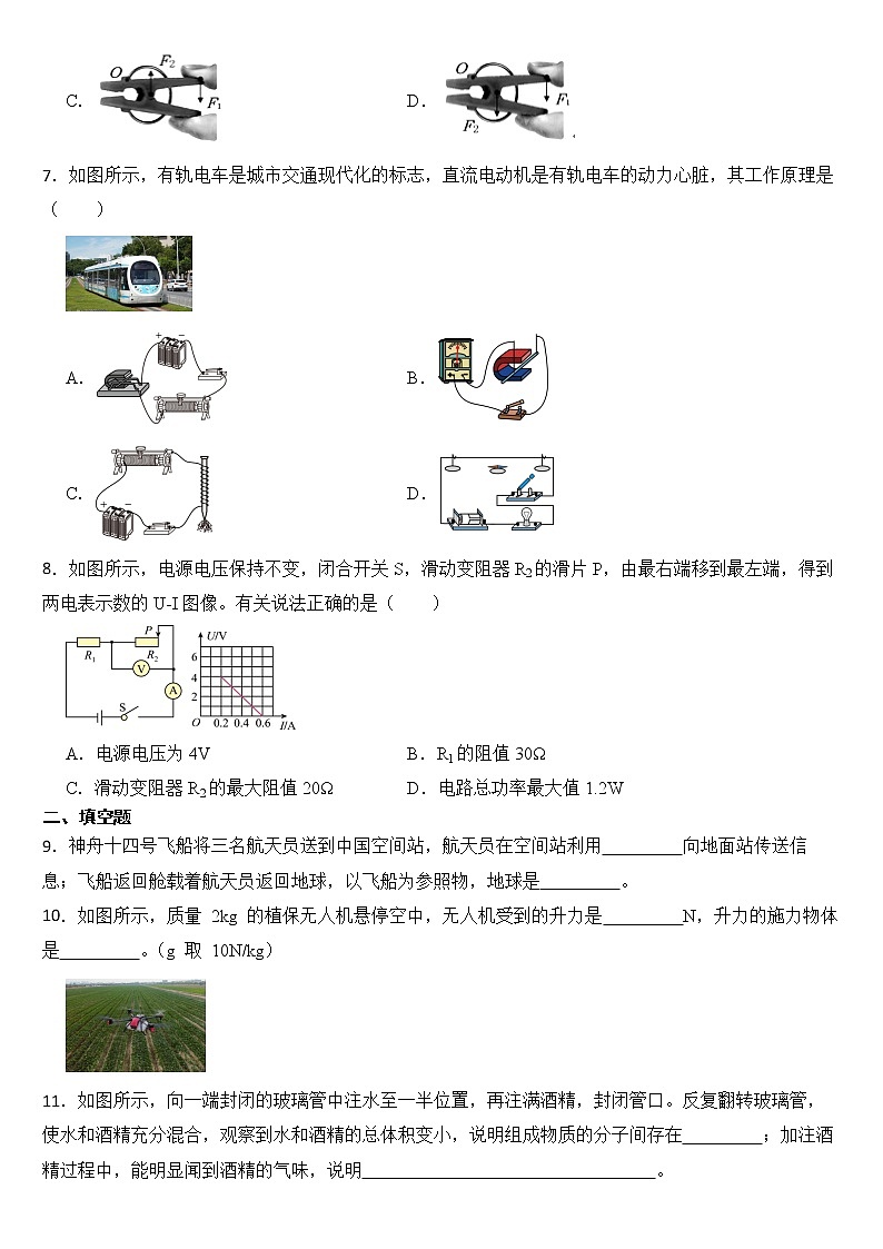 江苏省淮安市2022年中考物理试卷【含答案】02