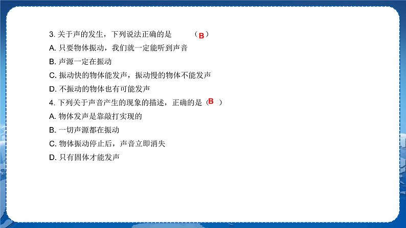 粤沪版物理八年级上第二章声音与环境章末复习课 教学课件+教案08