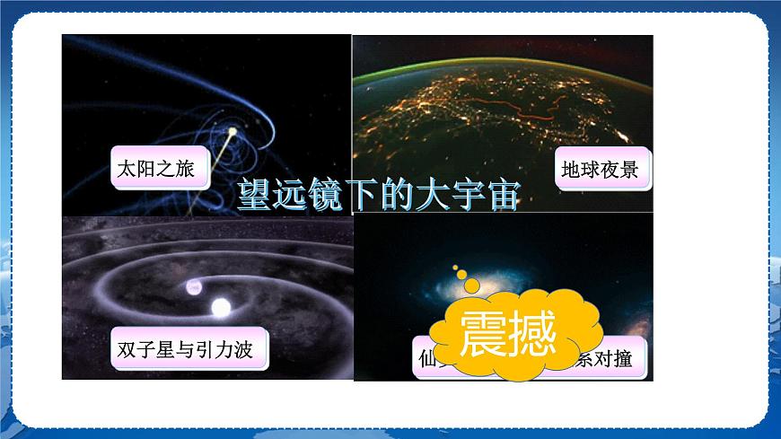 廣東教育上海科技版物理八年級上第三章光和眼睛第7節(jié)眼睛與光學(xué)儀器第2課時  教學(xué)課件第4頁