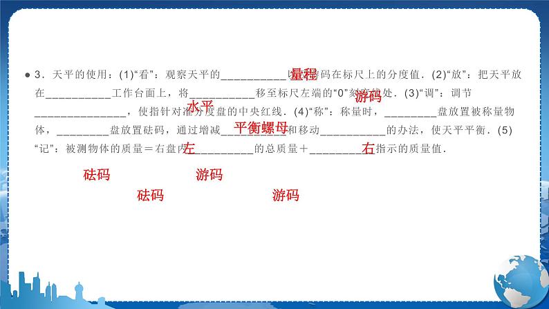 广东教育上海科技版物理八年级上第五章章末复习课 教学课件第3页