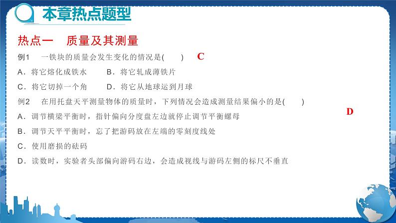 广东教育上海科技版物理八年级上第五章章末复习课 教学课件第7页
