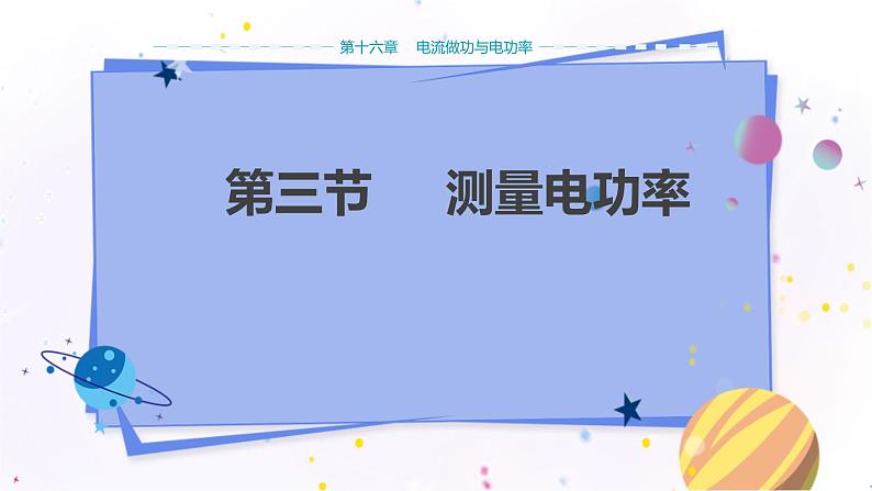 16.3第1页