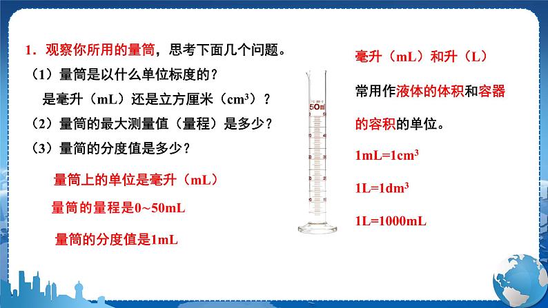 人教版物理八年级上 第六章第三节测量物质的密度 PPT课件+教案+导学案06