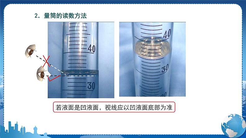 人教版物理八年级上 第六章第三节测量物质的密度 PPT课件+教案+导学案07