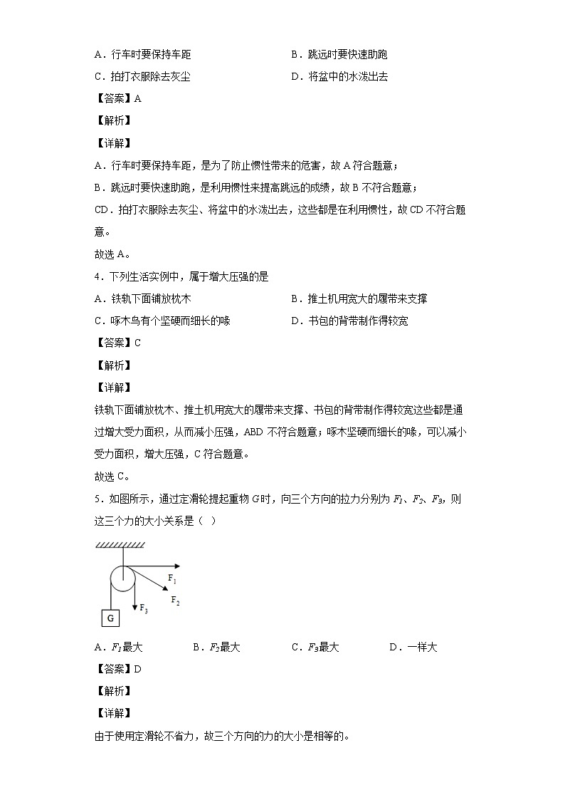 2021年宁夏银川市兴庆区八年级(下)期末考试物理试题02