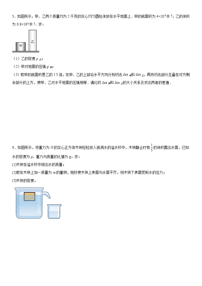 2023年中考物理二轮专题训练-力学综合第3页