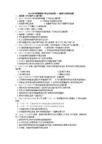 2023年中考物理复习考点专练试卷——能源与可持续发展