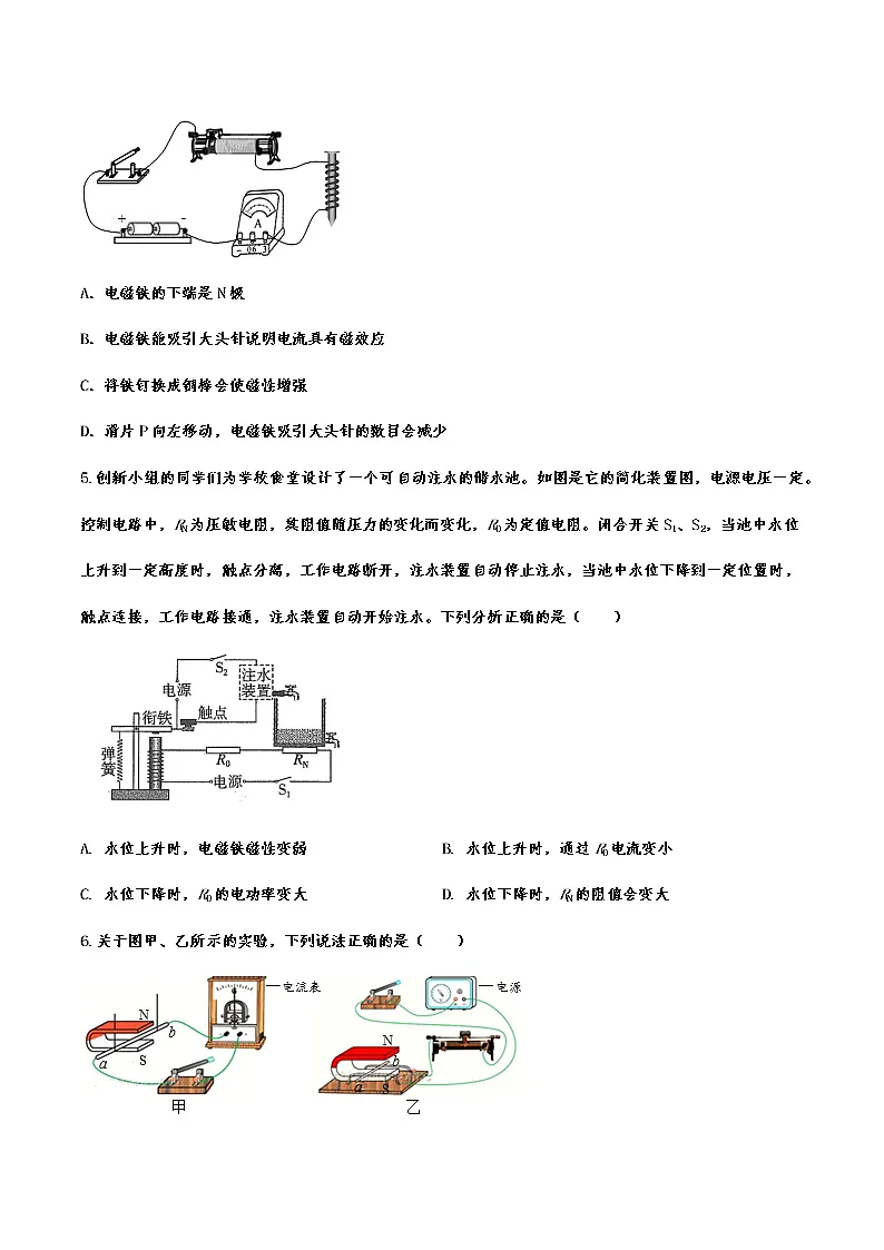 2023年中考物理专题复习电磁现象第2页