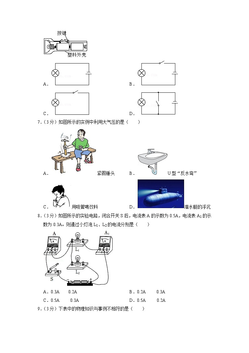 2022年天津市中考物理真题02