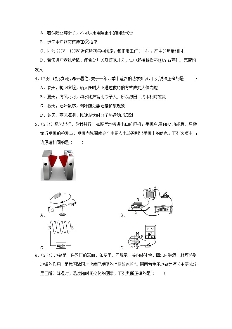 2023年广东省深圳市中考物理模拟试卷(含答案)02