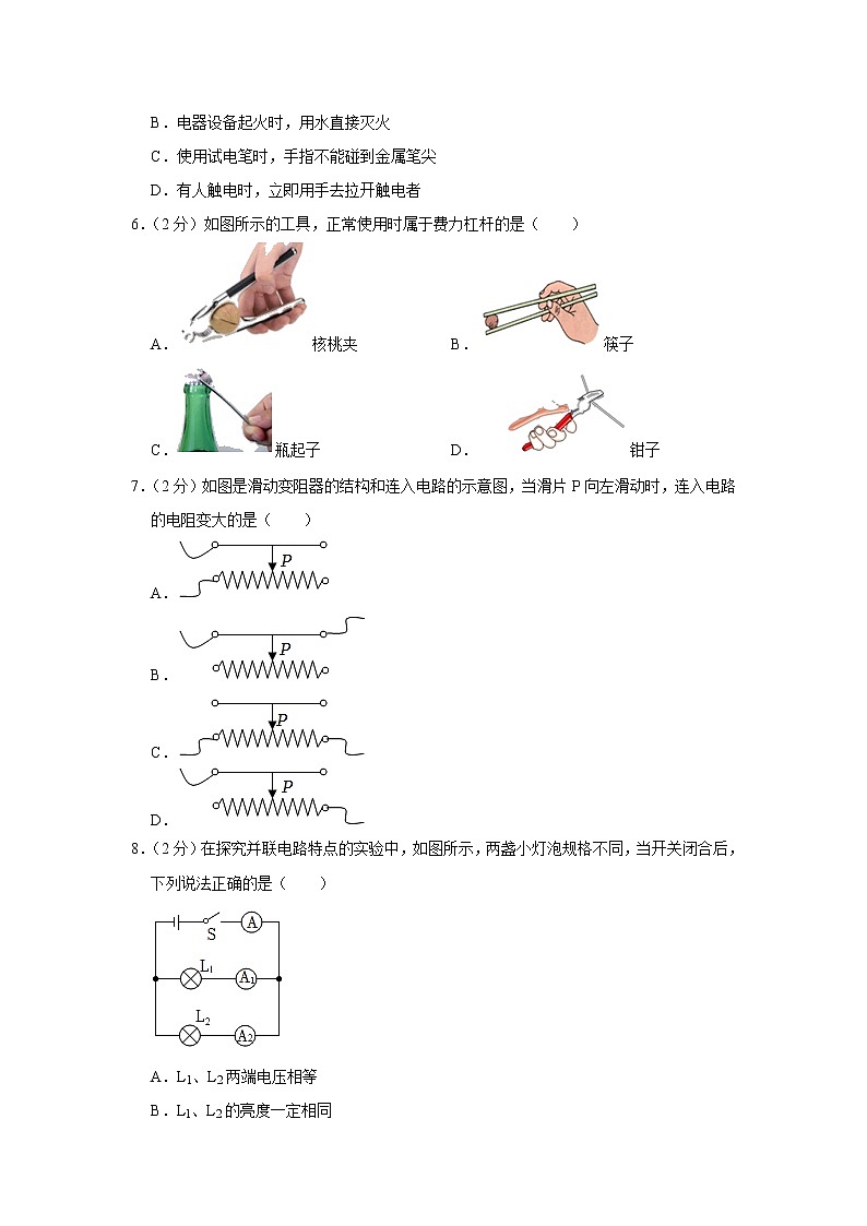 2023年广西南宁市宾阳县中考物理一模试题(含答案)02