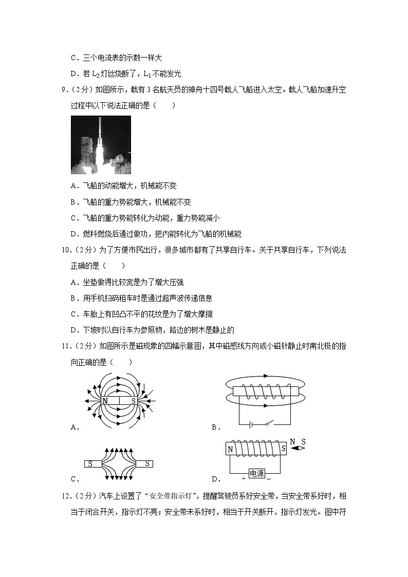 2023年广西南宁市宾阳县中考物理一模试题(含答案)03