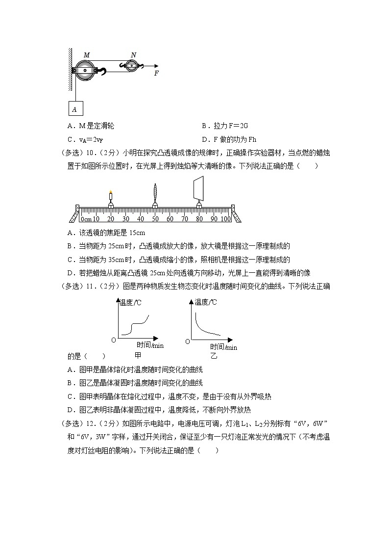 2023年河北省邯郸市馆陶县中考物理摸底试题第3页