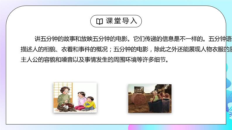 人教版九年级物理第九单元《信息的传递-越来越宽的信息之路》PPT课件第2页