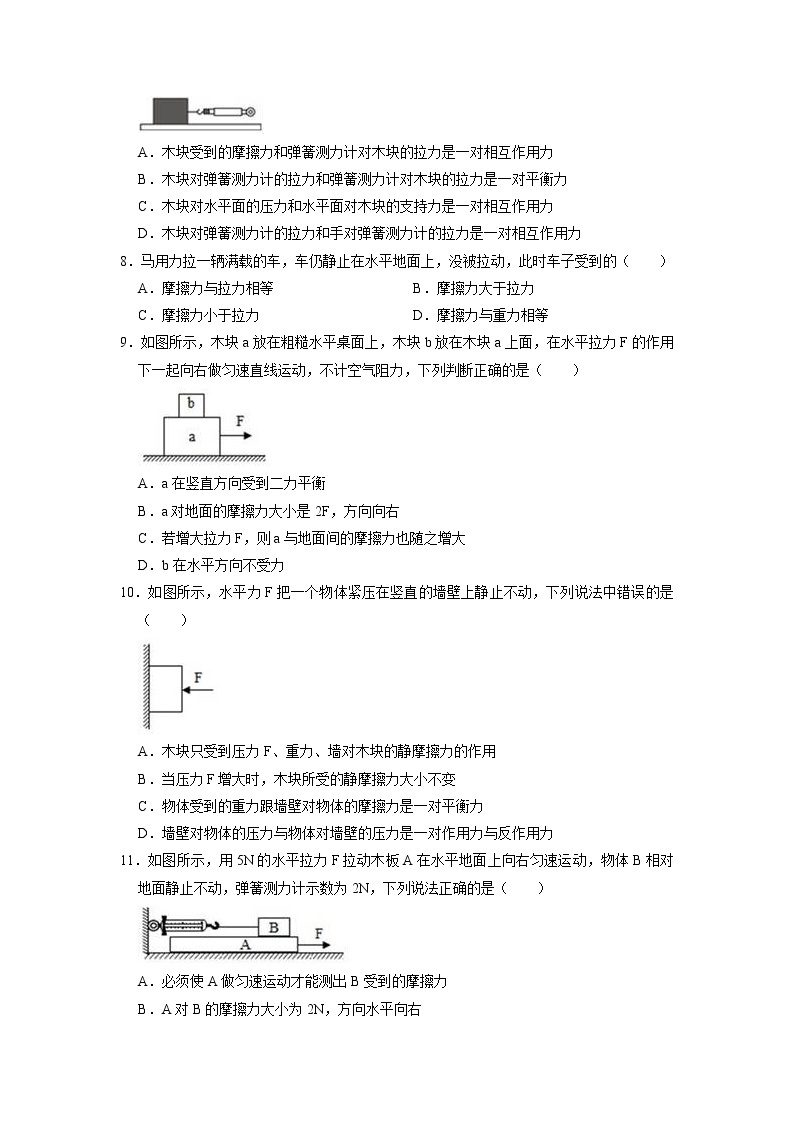 四川省绵阳市江油市八校联考2022-2023学年八年级下学期3月月考物理试题02