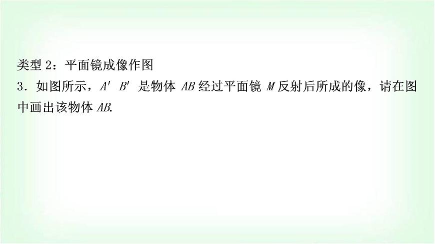 人教版中考物理復(fù)習(xí)題型三作圖題作業(yè)課件第4頁