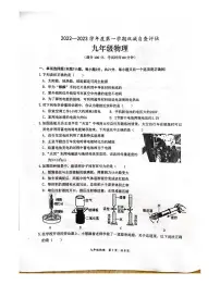 广东省江门市鹤山市2022-2023学年九年级上学期期末物理试卷