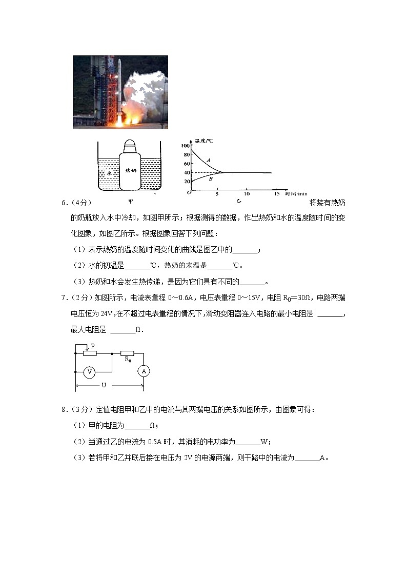 2023年河南省安陽(yáng)市殷都區(qū)中考物理一模試題(含答案)第2頁(yè)