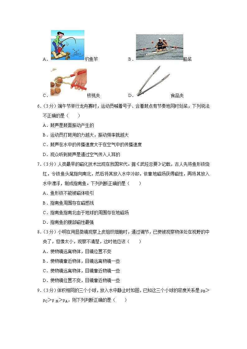 2023年山西省晉中市太谷縣中考物理一模試題（含答案）第2頁