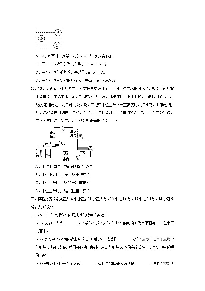 2023年山西省晉中市太谷縣中考物理一模試題（含答案）第3頁