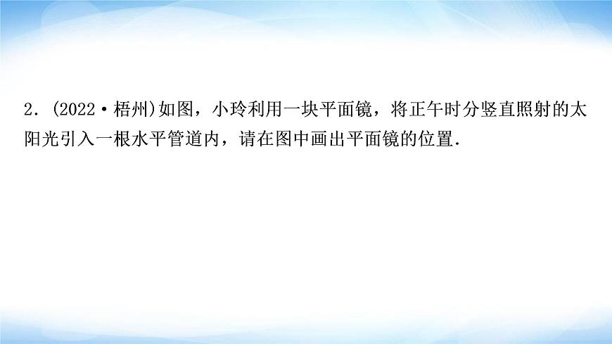 中考物理復(fù)習(xí)題型三作圖題作業(yè)課件第3頁
