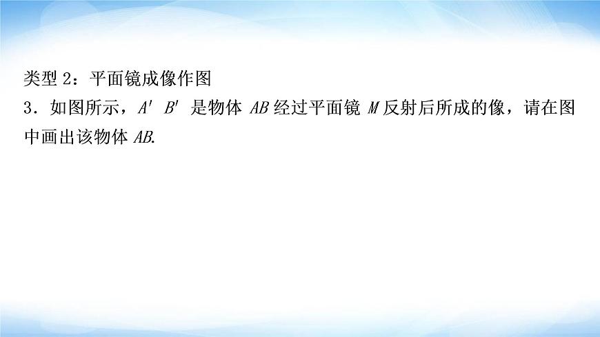 中考物理復(fù)習(xí)題型三作圖題作業(yè)課件第4頁