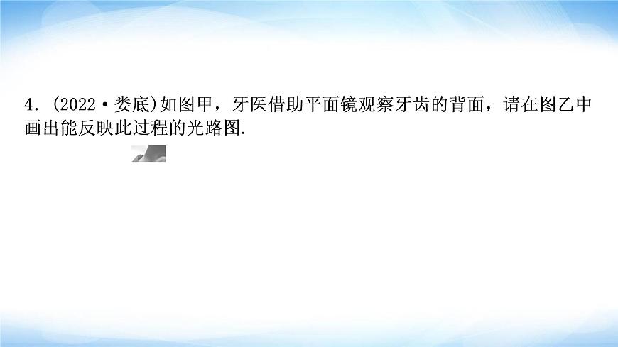 中考物理復(fù)習(xí)題型三作圖題作業(yè)課件第5頁