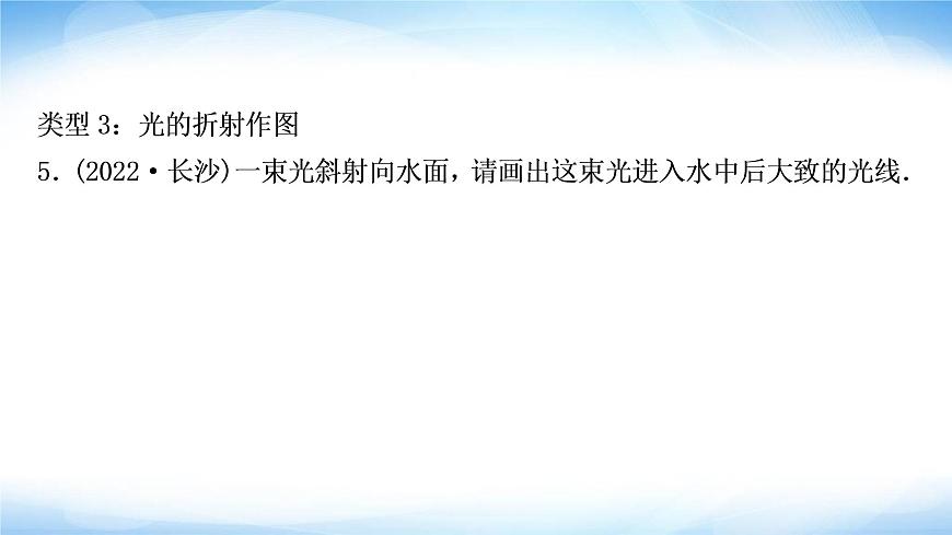 中考物理復(fù)習(xí)題型三作圖題作業(yè)課件第6頁