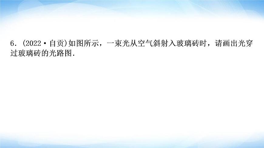 中考物理復(fù)習(xí)題型三作圖題作業(yè)課件第7頁