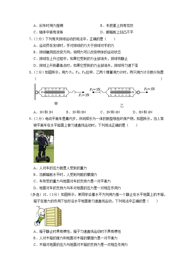 湖北省十堰市2022-2023学年八年级下学期3月月考物理试题02