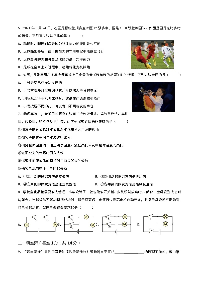 2023年湖北省黄冈市启黄中学中考物理模拟训练题(含答案)第2页