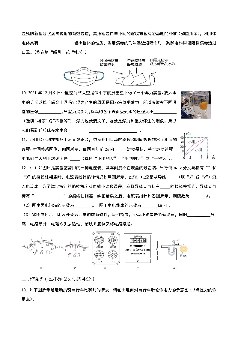 2023年湖北省黄冈市启黄中学中考物理模拟训练题(含答案)第3页