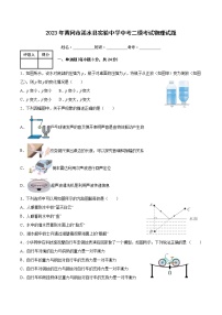 2023年湖北省黄冈市浠水县实验中学中考二模考试物理试题（含答案）